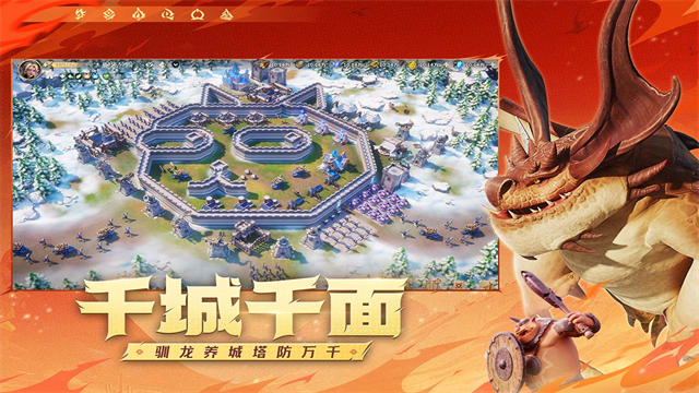 龙石战争手游下载
