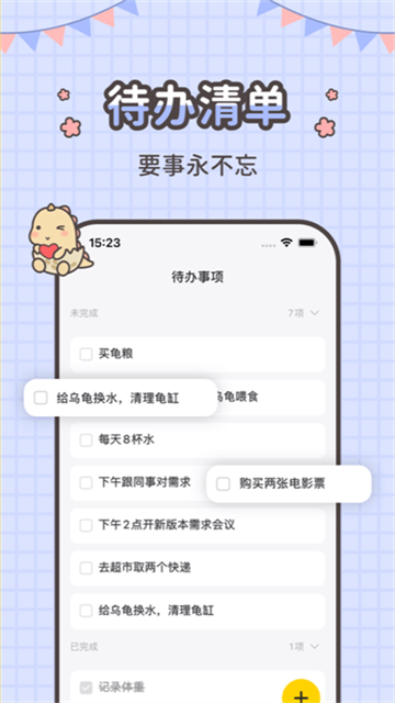 指尖笔记app下载