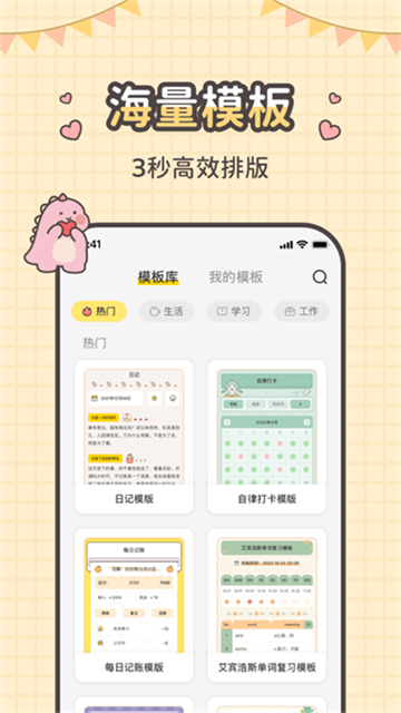指尖笔记app下载