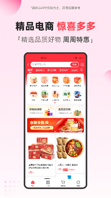 中国电信翼支付app