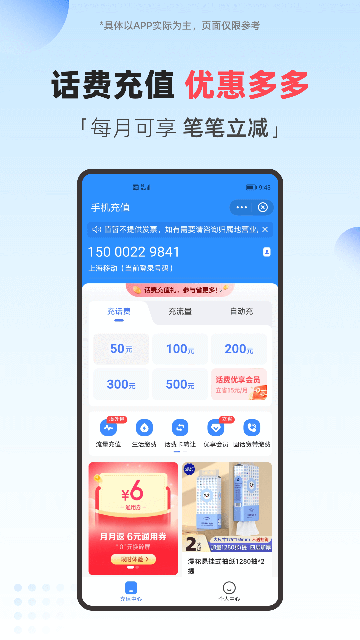 中国电信翼支付app