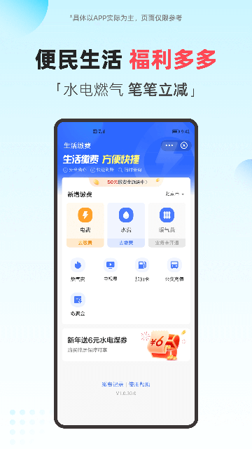 中国电信翼支付app