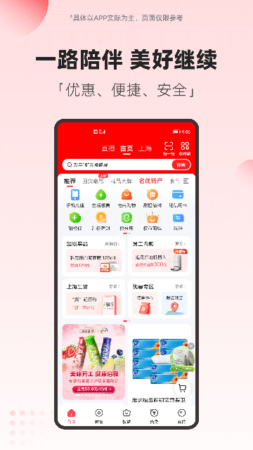 中国电信翼支付app