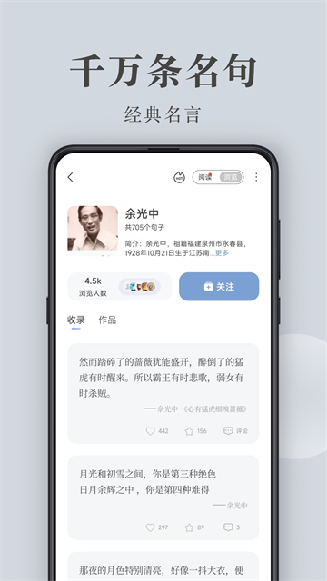 句子控安卓版