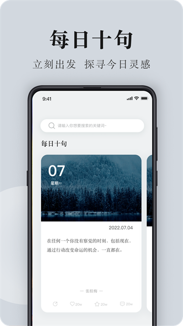 句子控安卓版