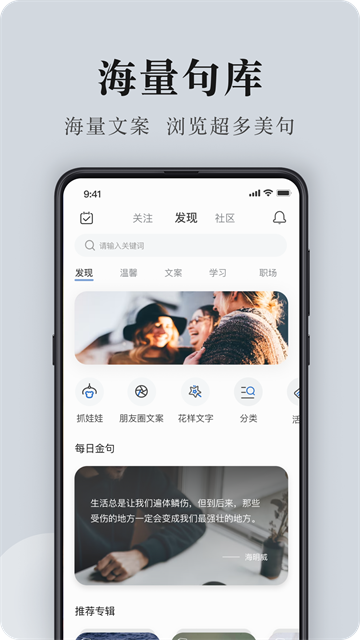 句子控安卓版