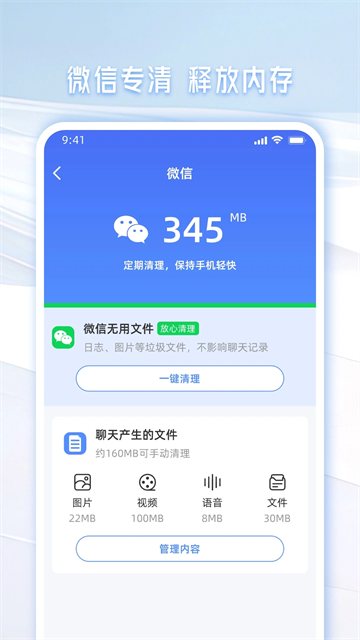 手机管家一键清理软件下载