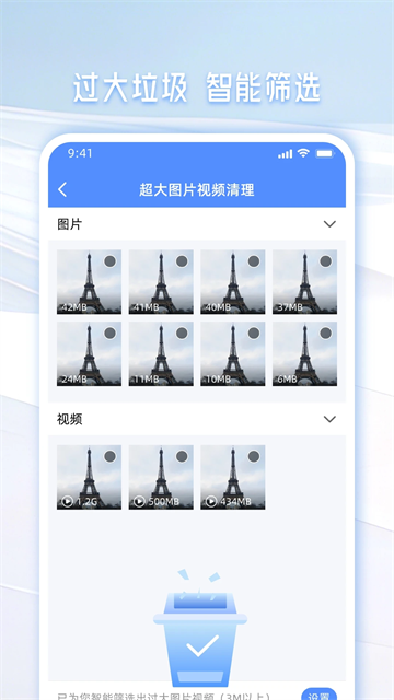手机管家一键清理软件下载