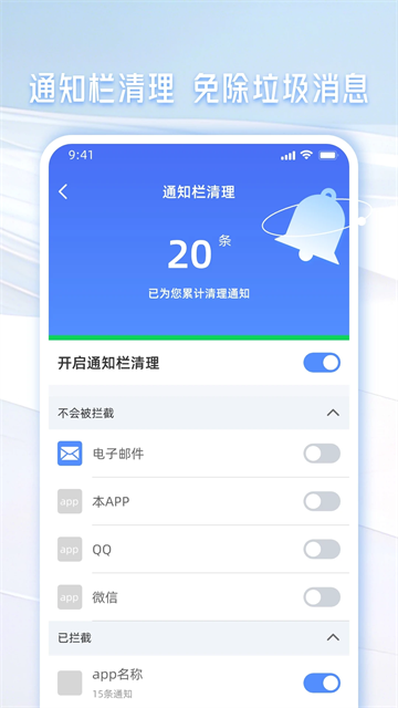 手机管家一键清理软件下载