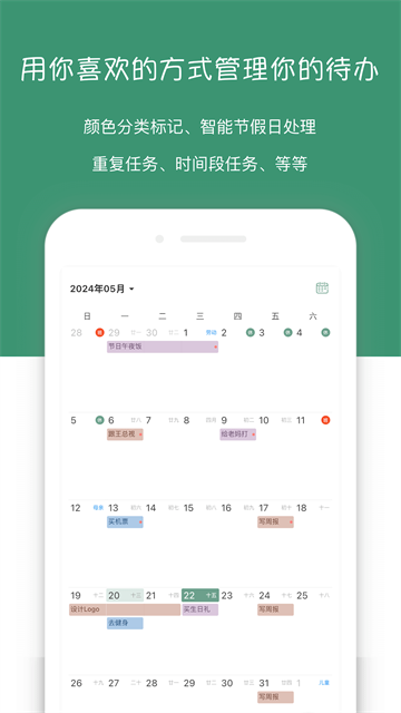 闪点清单app下载