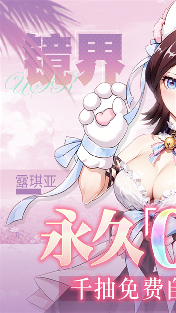 镜界手游安卓版