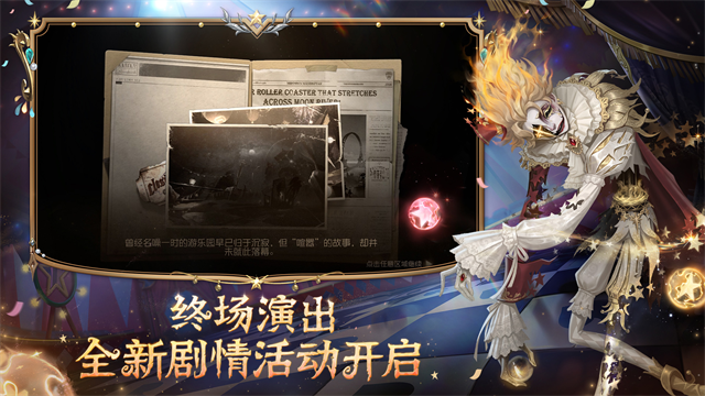 第五人格安卓版