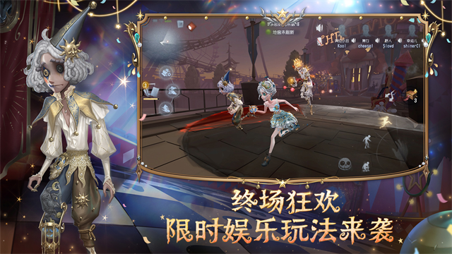 第五人格安卓版