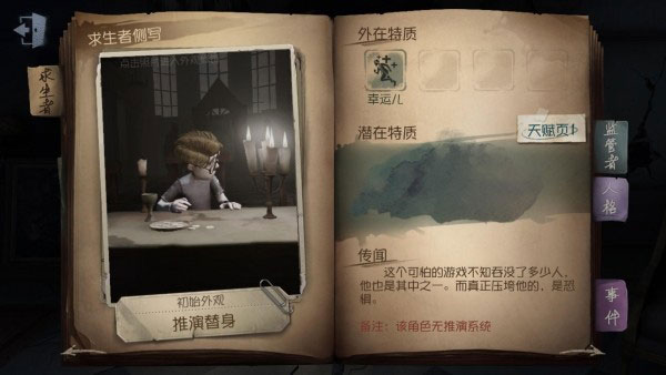第五人格华为版 第五人格华为版