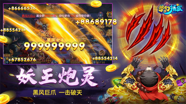 梦幻捕鱼赢话费版