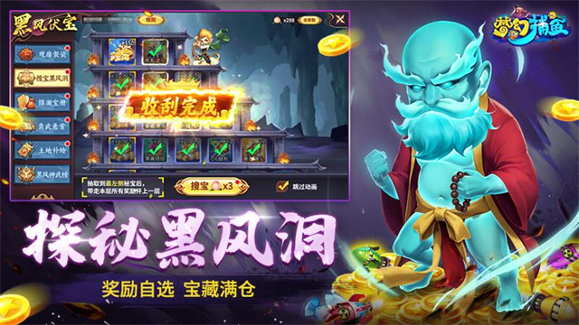 梦幻捕鱼赢话费版