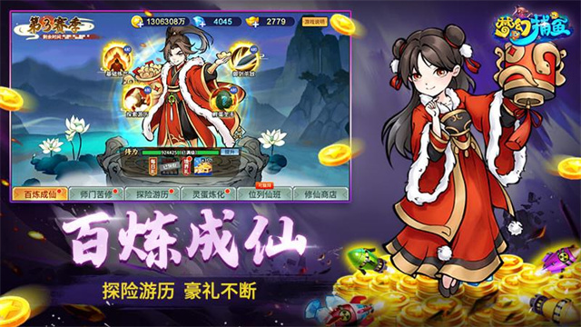 梦幻捕鱼赢话费版