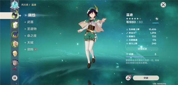 原神手机版 原神手机版
