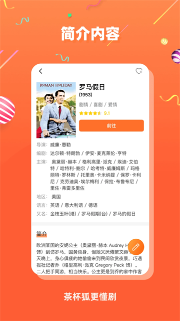 茶杯狐手机版