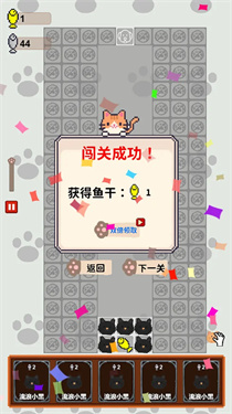 守护鱼干安卓版