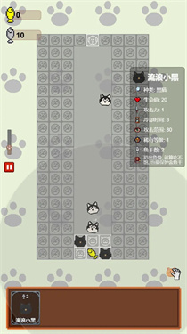 守护鱼干安卓版