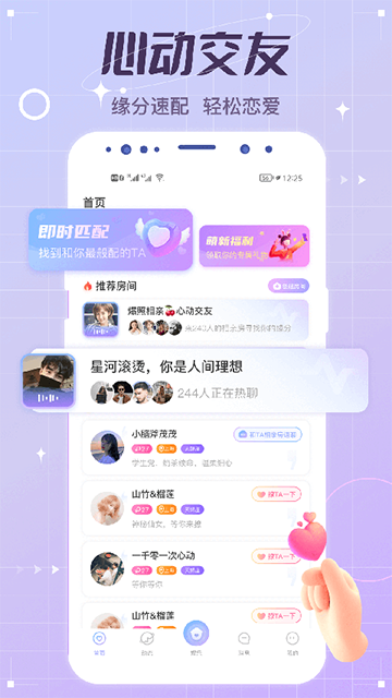 虚拟恋人