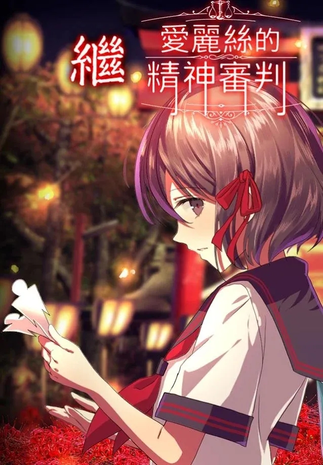 四目神完整版