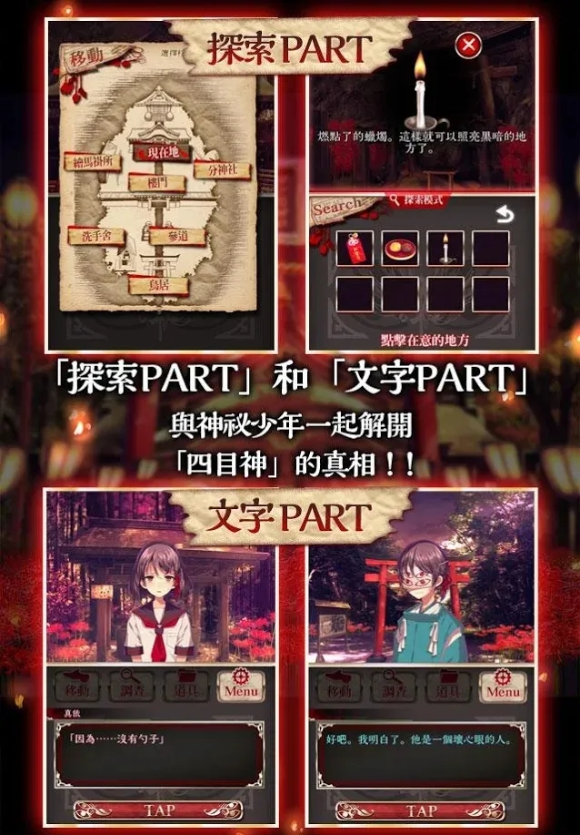 四目神完整版