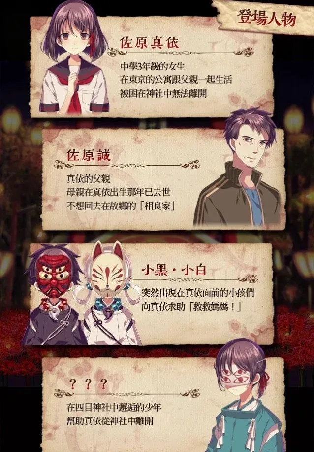 四目神完整版
