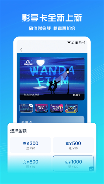 万达电影app安卓版