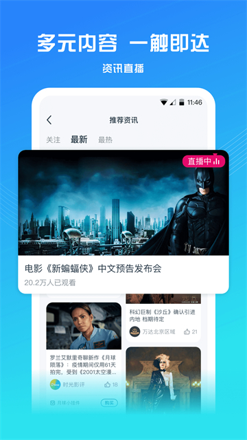 万达电影app安卓版
