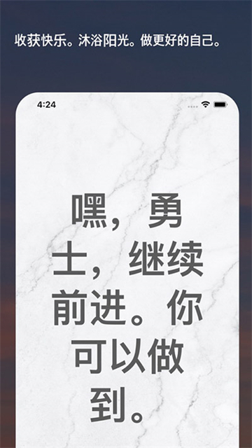 Motivation手机版