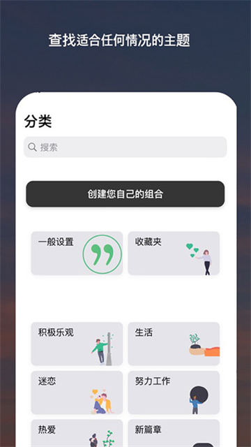 Motivation手机版