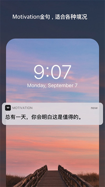 Motivation手机版