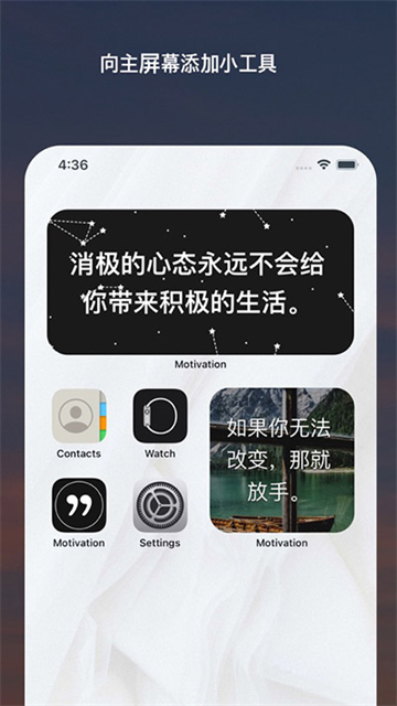 Motivation手机版