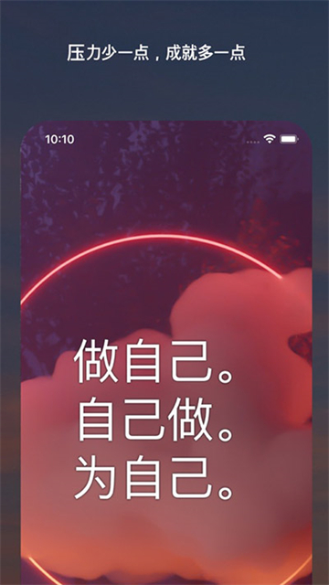 Motivation手机版
