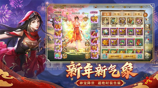 征途2手游