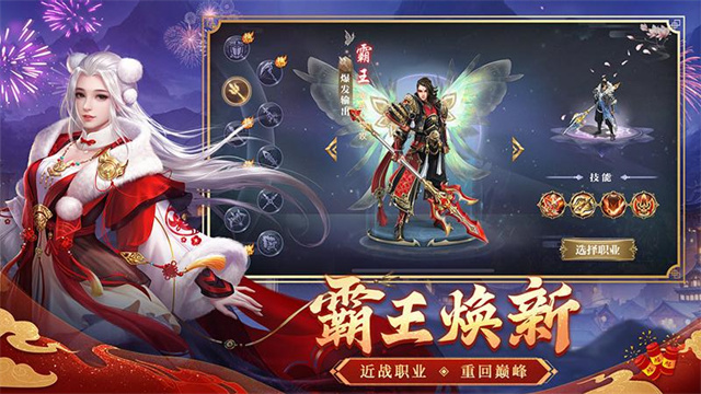 征途2手游