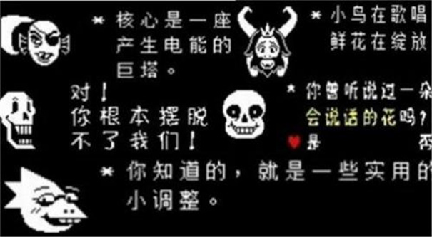 传说之下重制版 传说之下重制版
