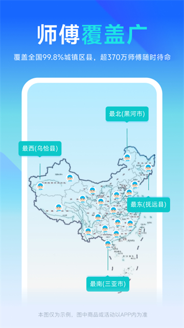 万师傅企业版最新版