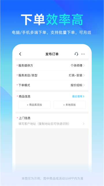 万师傅企业版最新版