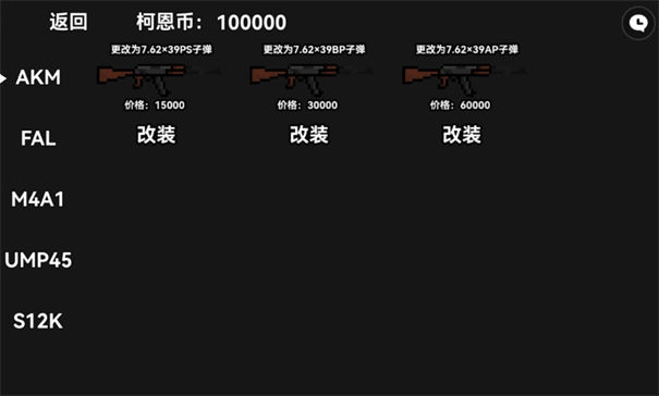 暗区突围像素版无限科恩币版