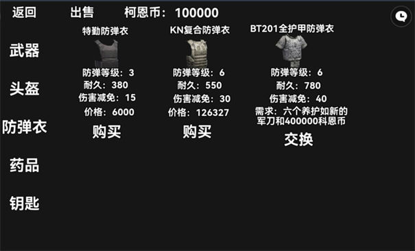 暗区突围像素版无限科恩币版