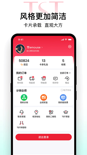 TST庭秘密手机版