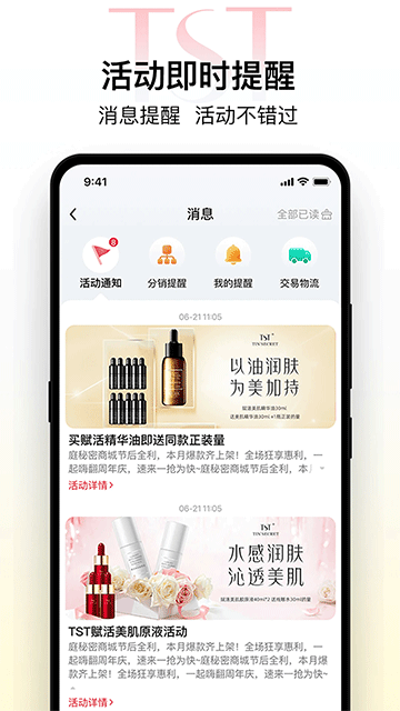 TST庭秘密手机版