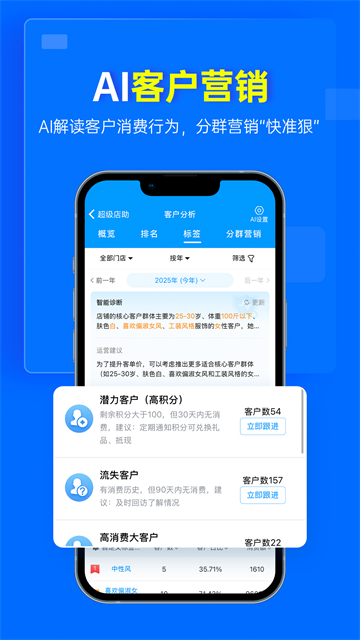 秦丝进销存手机版