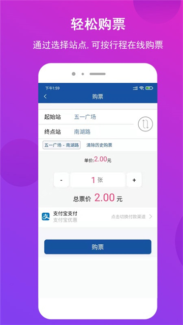长沙地铁手机app