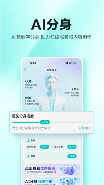 百度健康工作台