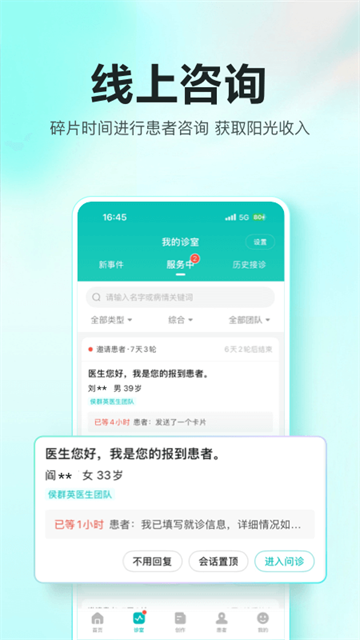 百度健康工作台