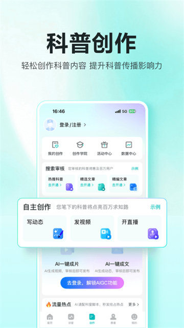 百度健康工作台